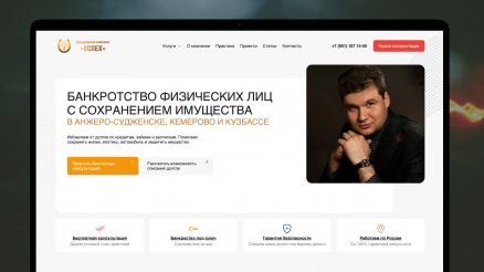 Сайт юридической компании специализирующейся на банкротстве