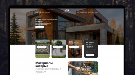 Интернет-магазин для продавца природного камня