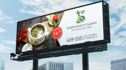 Летний баннер 24/7 для отеля-ресторана